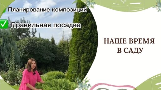 НАШЕ ВРЕМЯ В САДУ 🌿