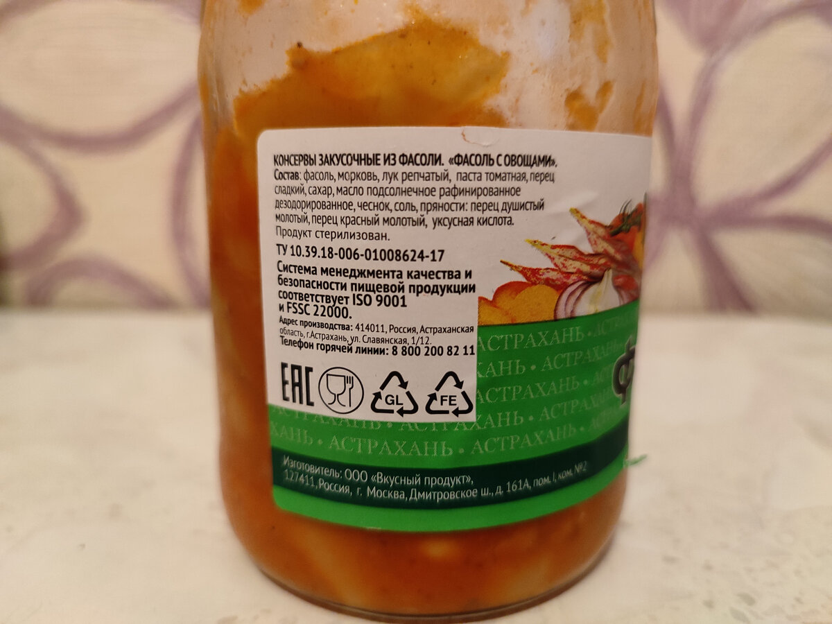состав фасоли