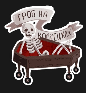 стикер из ВК