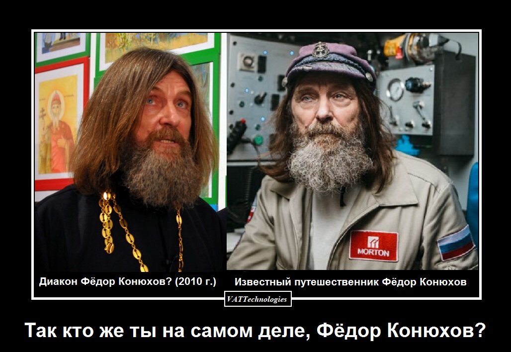 Конюхов прикольные картинки