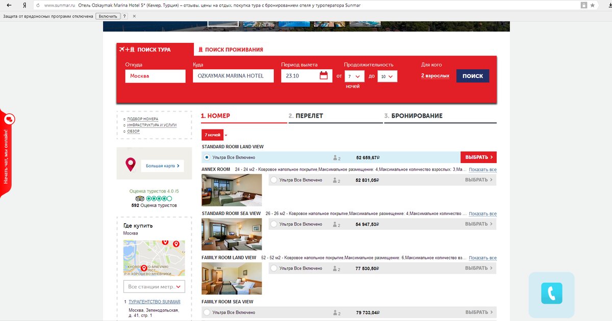 Цены на туры в октябре без топливного сбора от Санмар