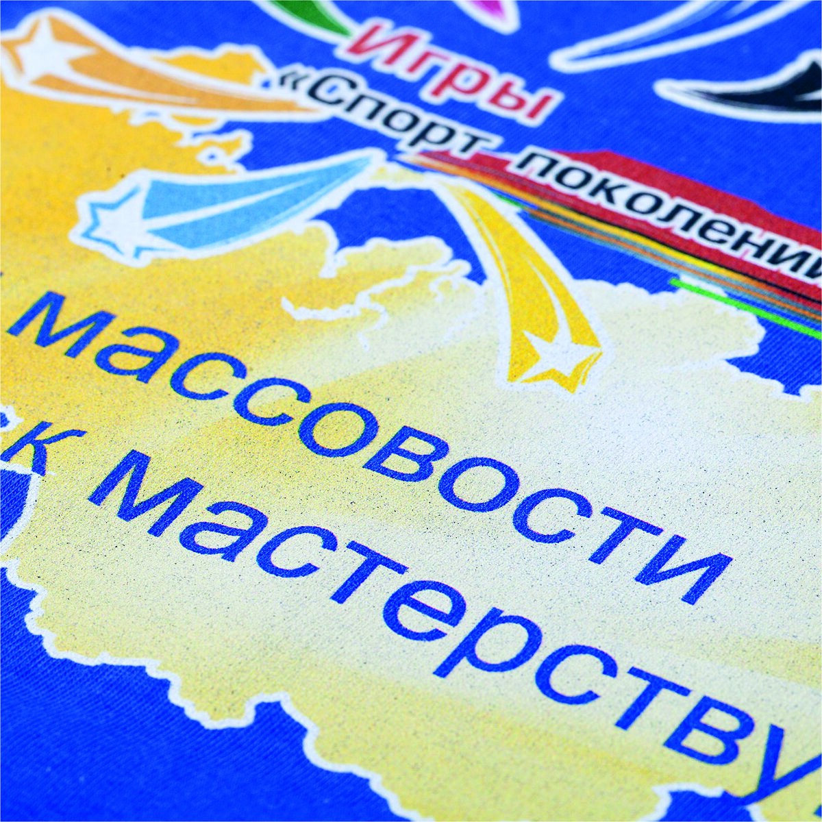 Примеры прямой цифровой печати на цветном текстиле с сайта gifts.ru. Здесь, если приглядеться, видно, что основной цвет кое-где проглядывает.