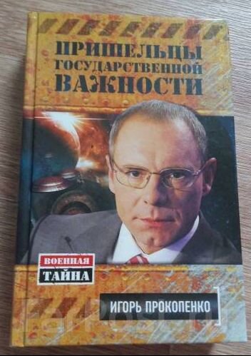 Первая книга