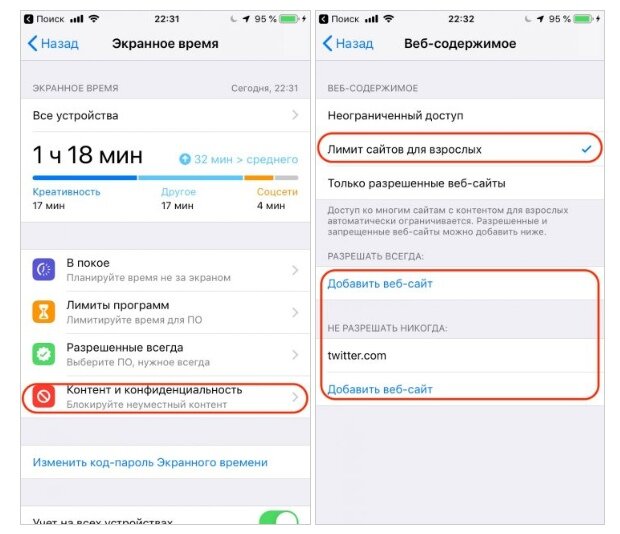 Экранное время на айфоне. Лимит экранного времени. Пароль экранного времени. Как изменить экранное время.
