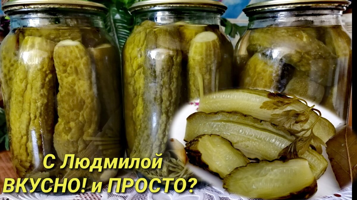 Друзья! Лето в самом разгаре, и пора подумать о запасах на зиму. Предлагаю вашему вниманию интересный рецепт маринованных огурчиков. По этому рецепту изумительно вкусными, ароматными, пряными получаются не только огурчики, но и маринад, который исчезает вместе с огурцами. А ещё это очень и очень простой рецепт : налижил в банку огурцы, залил маринадом, простерилизовал и готово! 
*****************