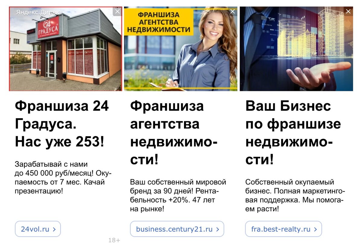 Пример рекламного блока РСЯ