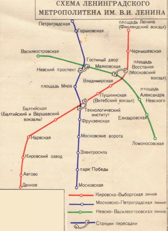 Дачное: временная станция Ленинградского метро, на платформе которой сейчас ГИБДД (фото)