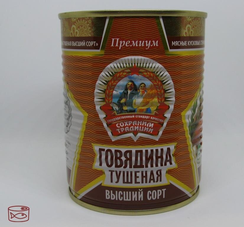 Говядина тушеная высший сорт "Сохраним традиции" - отзыв, обзор