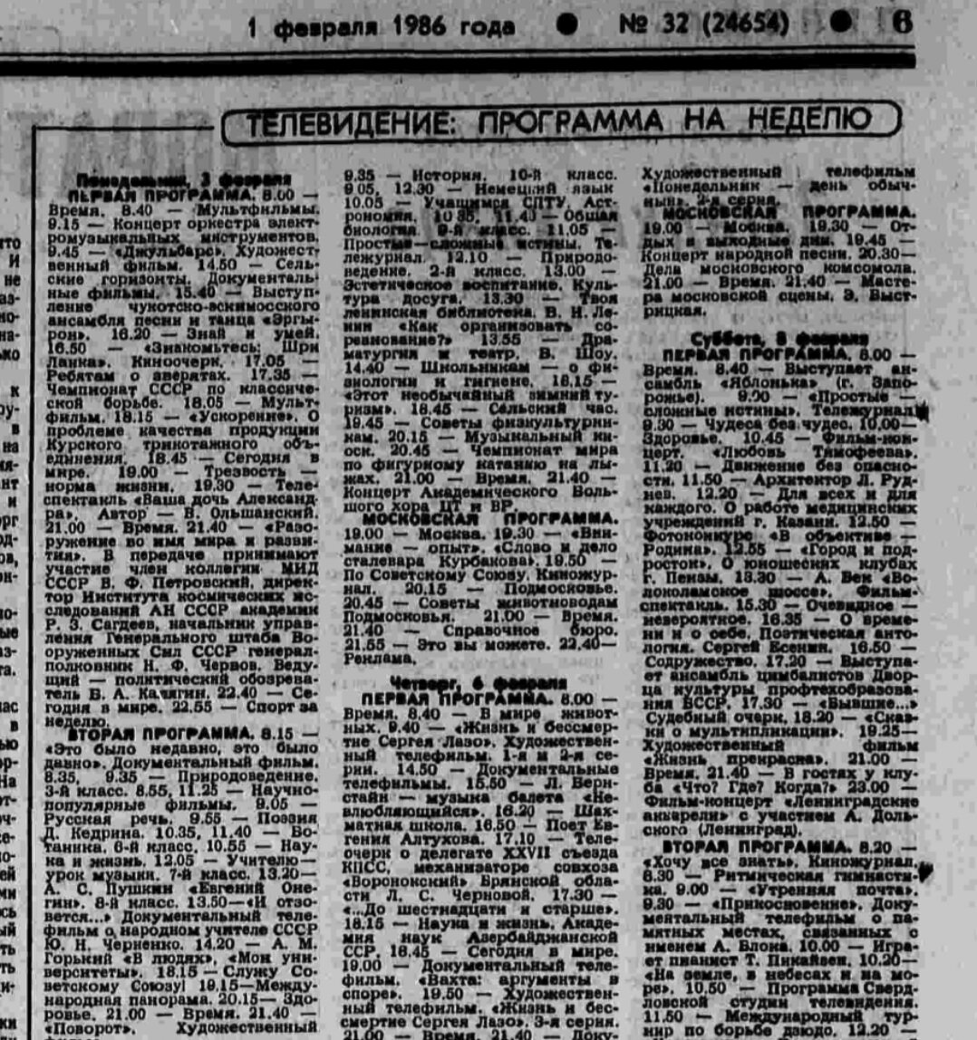 Расписание канала пятница. Виды телепередач. Передай программу передач. Программа телепрограмма. Программа перввйкаеал.