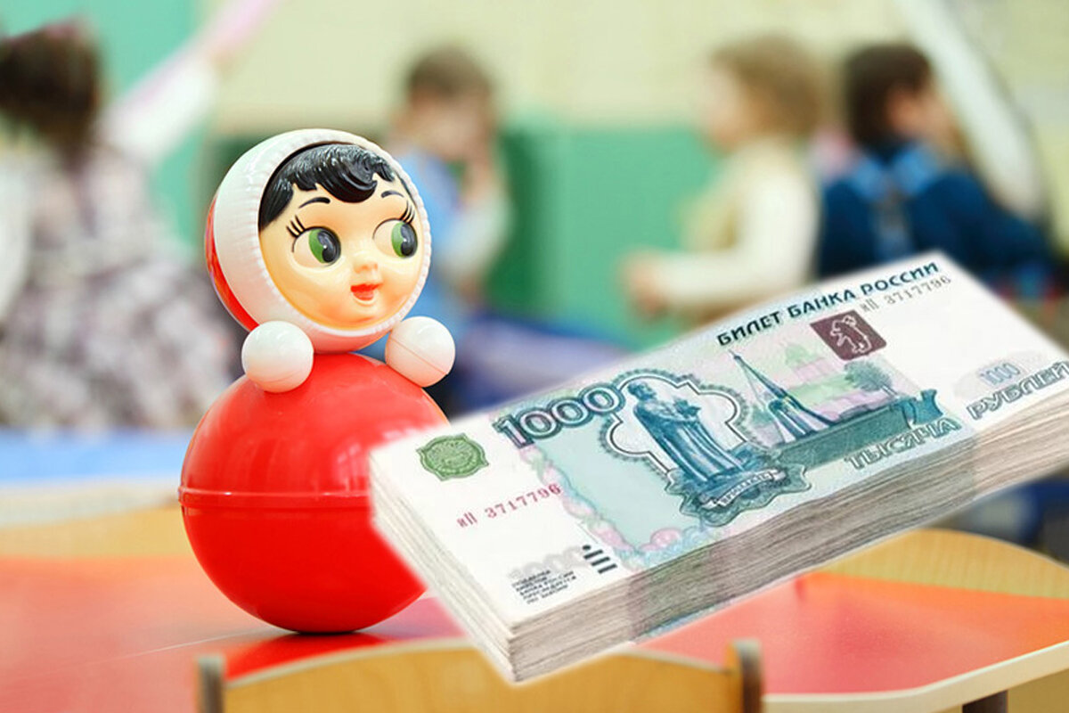 Хотя учреждение и детское, суммы платы за содержание ребёнка бывают совсем не детскими. Фото - Яндекс.Картинки.