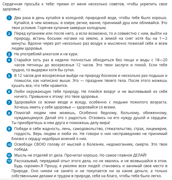 "Детки" Порфирия Иванова