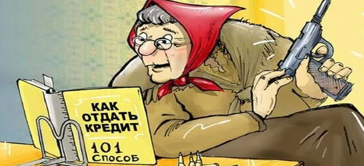 Так, "баба с пистолетом" - одна штука, у нас есть, где ж там носит "деда Пихто?"