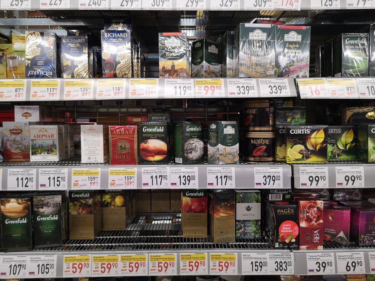 Чай со скидкой разобрали