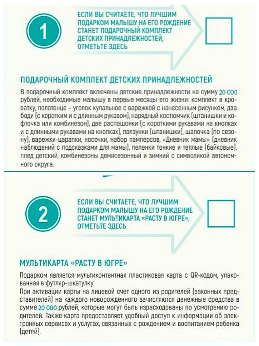 Опросные листы голосования.