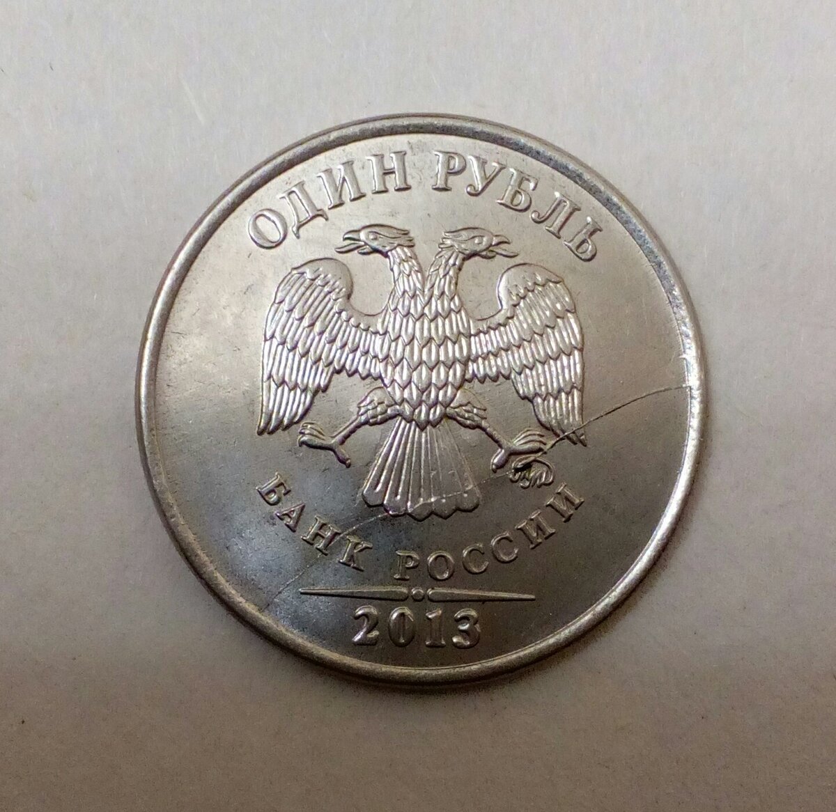 Раскол штемпеля
