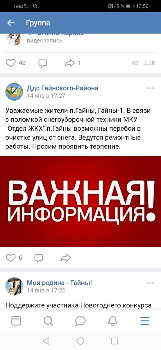 Фото из соц сетей