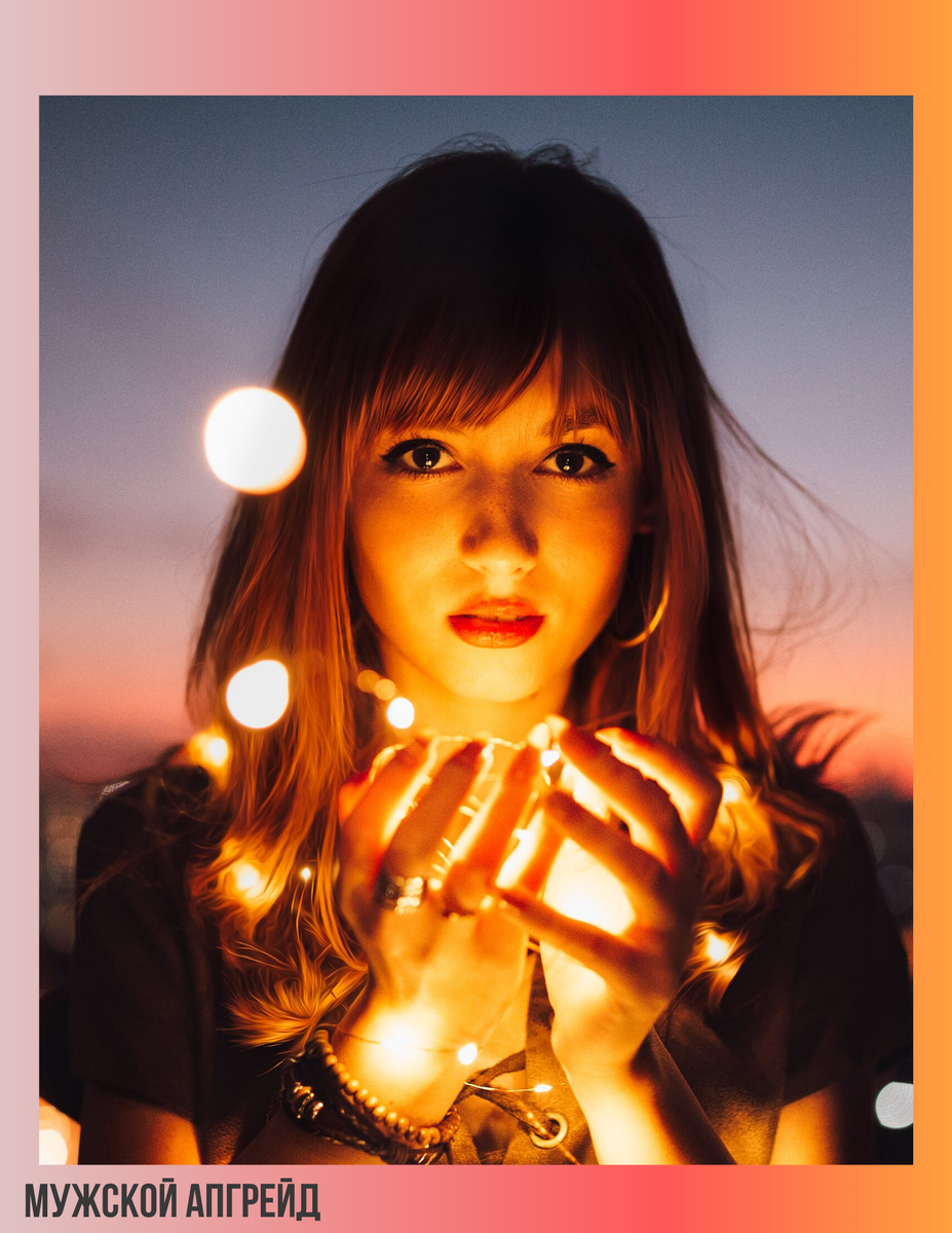 А часто вы разговариваете со своей женщиной по душам?