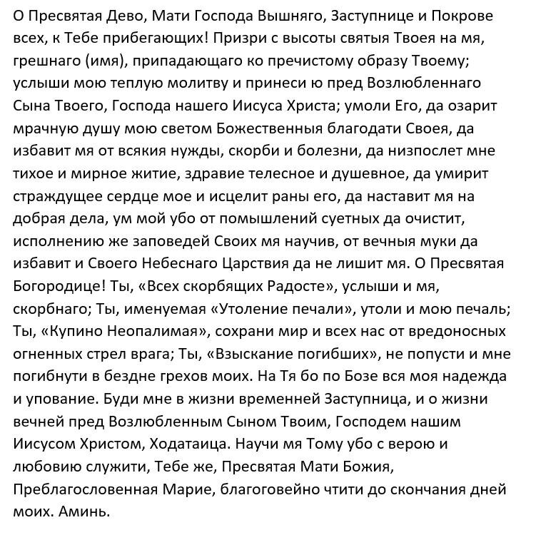 Особая молитва Николаю Чудотворцу для исполнения желания. | Игорь, 23 января 