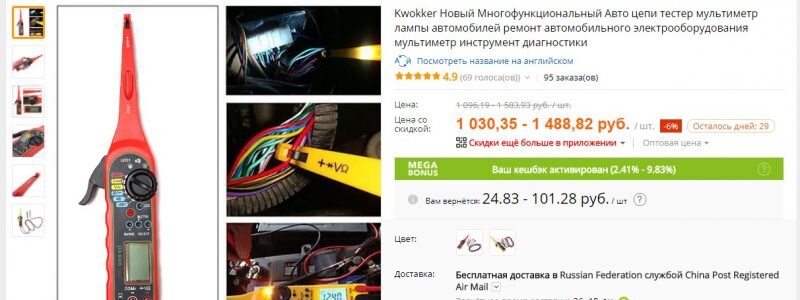 https://aliexpress.ru/item/32562673629.html?scm=1007.22893.149155.0&pvid=5d045046-8159-4dac-b72c-365d91fb873b&onelink_page_from=ITEM_DETAIL&onelink_item_to=32562673629&onelink_publisherid=177275576&onelink_memberseq=1963452842&onelink_duration=0.875811&onelink_status=noneresult&onelink_item_from=32562673629&onelink_subid=1009731_0&onelink_page_to=ITEM_DETAIL&cv=w607243&tp2=4ARt&afref=mb&af=1009731_0&dp=link&aff_request_id=43e2075c4b364aedb2614b850fb18e77-1581612691737-09071-E276Qnm&aff_platform=link-c-tool&cpt=1581612691737&sk=E276Qnm&aff_trace_key=43e2075c4b364aedb2614b850fb18e77-1581612691737-09071-E276Qnm&terminal_id=464eeb49908d4186bf038341815b7144