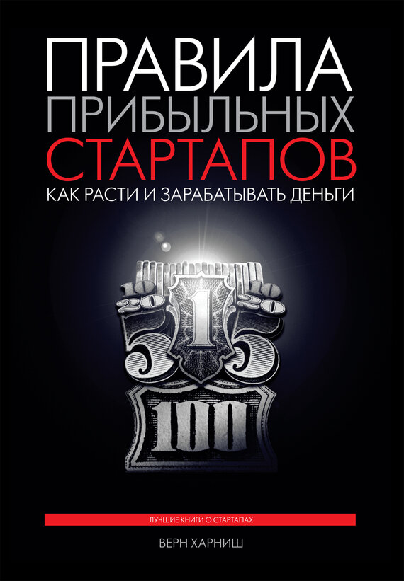 Книга (источник litmir.biz)