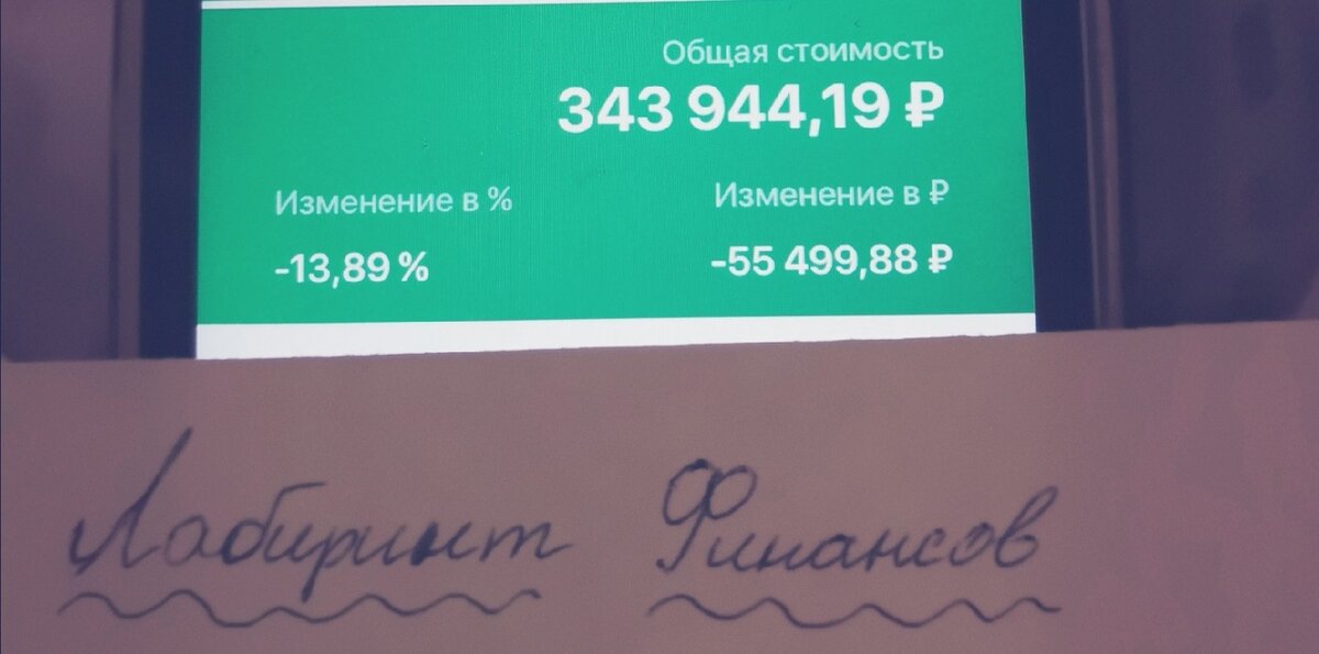 Личный мой счет 