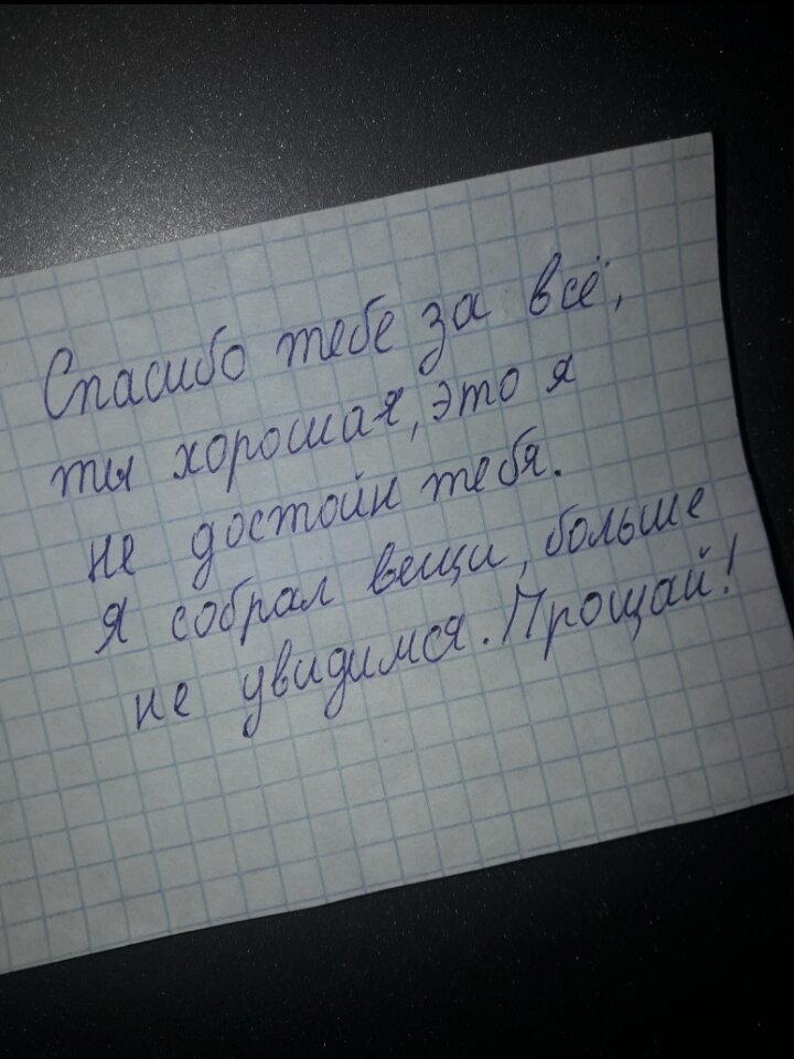 Что делать, если он вас бросил