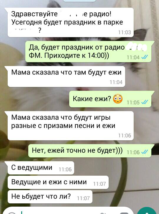 вот такое сообщение пришло на радио в вотсап