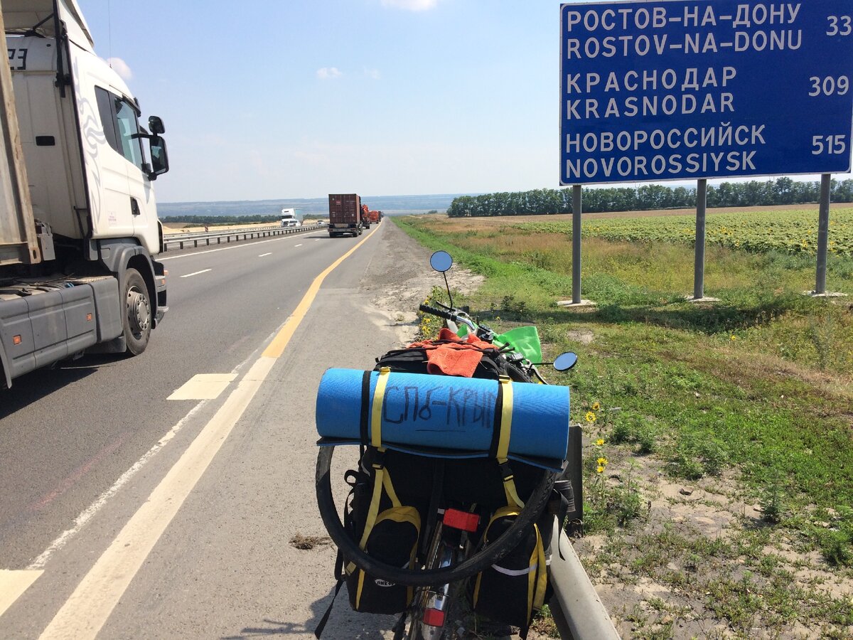 До Ростова еще 33 км. Фото автора