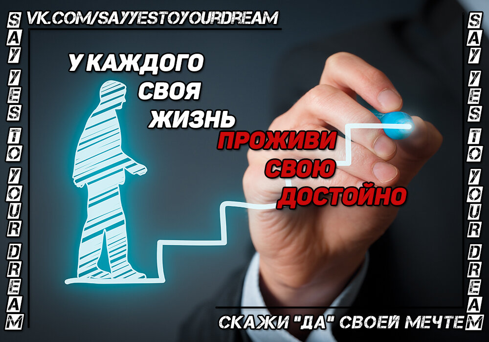 https://vk.com/sayyestoyourdream