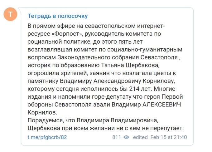 Скриншот поста t.me/pfgbcrb