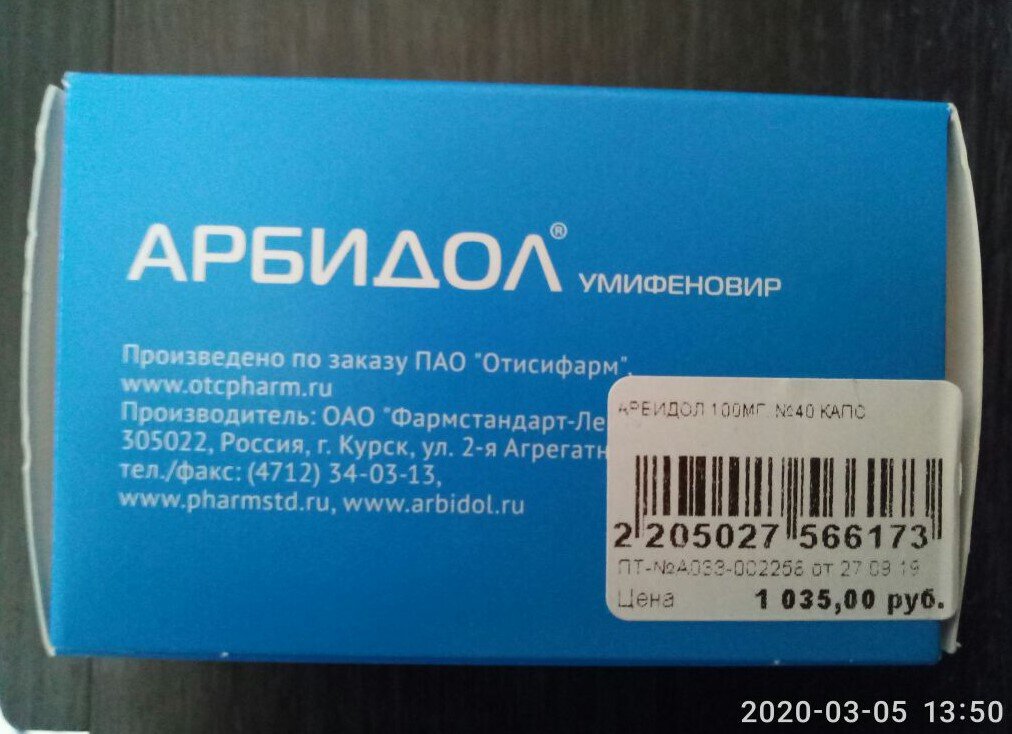 Одно из купленных лекарств, от других упаковки не сохранились.