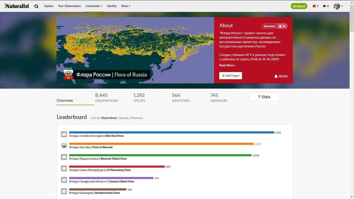 12 января 2019 г., https://www.inaturalist.org/projects/flora-of-russia