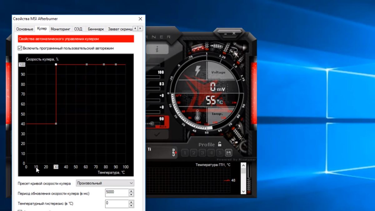 Скорость вентиляторов видеокарты nvidia. Управление кулером видеокарты MSI. MSI Afterburner кулер. MSI вентилятор программа. Кулер видеокарты NVIDIA программа