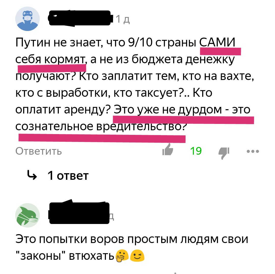 Вот такие мнения...