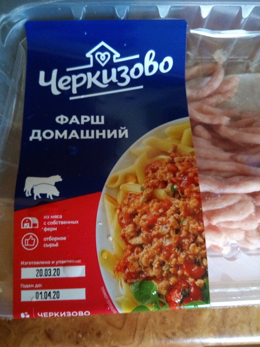 Сразу отмечу, что срок годности был хороший, а вот цвет мне в магазине не понравился,думала освещение такое... 