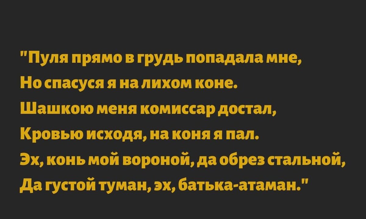 Кто написал песню Вот пуля просвистела | Нержавейка | Дзен