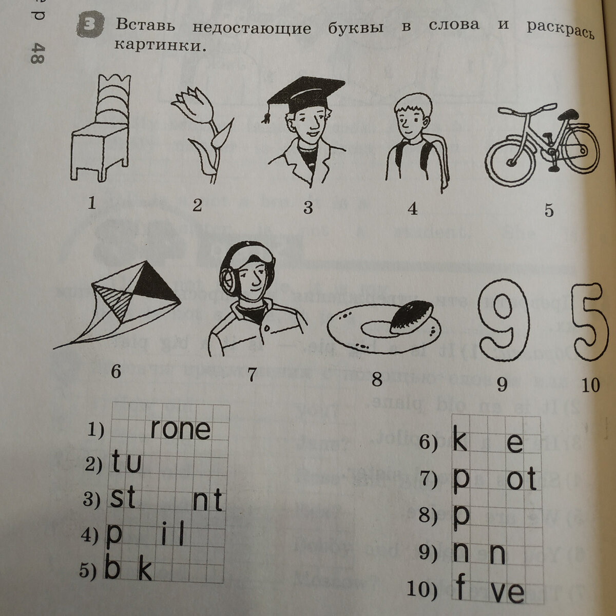 Вставь недостающие буквы в слова и раскрась картинки английский 2