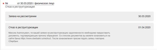 Три раза получал один и тот же ответ