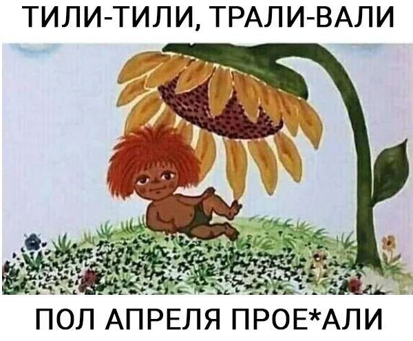 А вы тоже пропели эти строчки ?