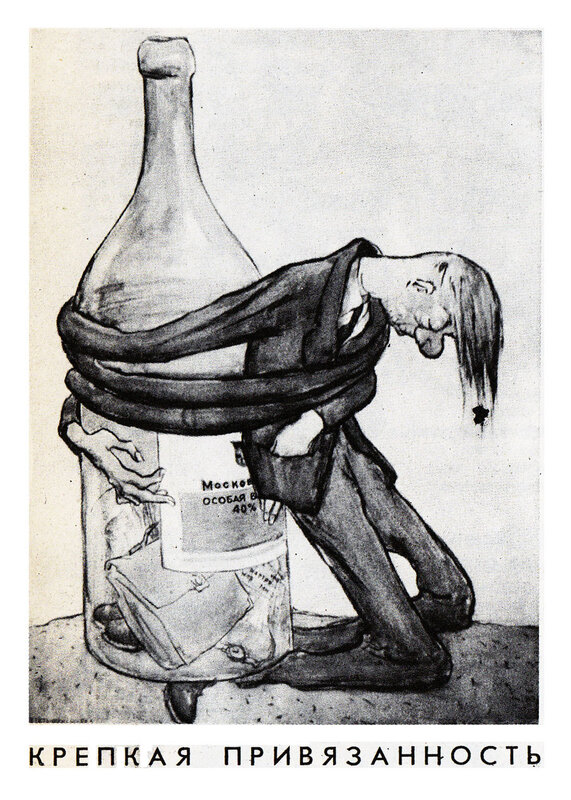 Пьяница дали. Алкоголизм иллюстрации. Алкоголизм рисунки. Алкоголик иллюстрация.