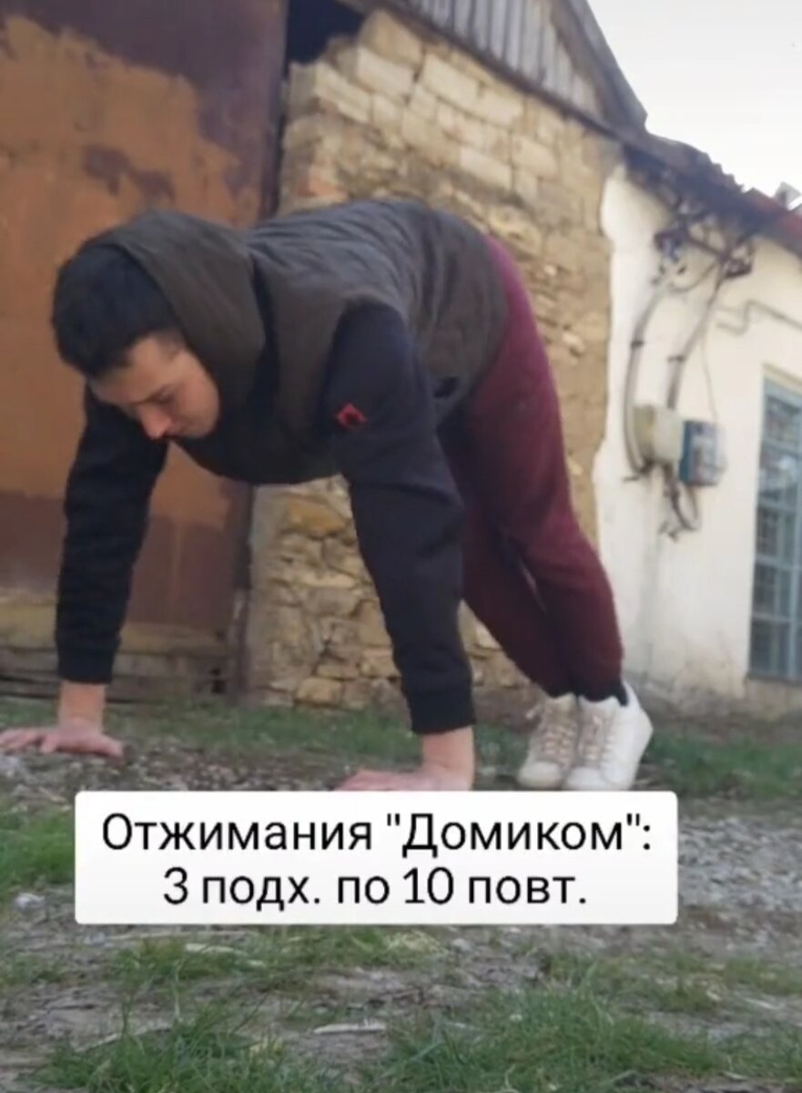 Отдых 1 минута