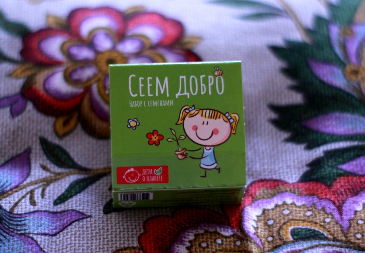 Набор с семенами "Сеем добро"