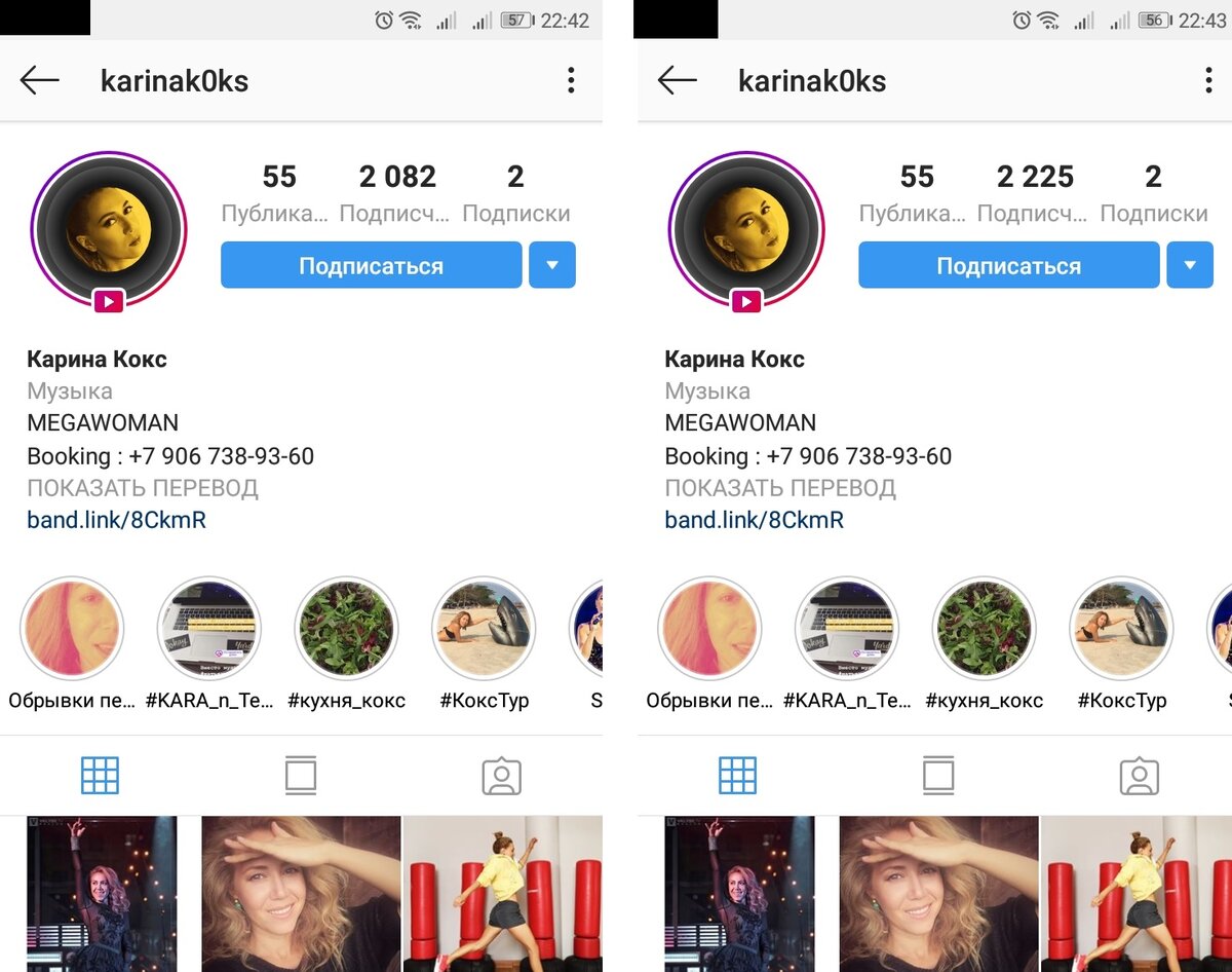 Скриншоты с инстаграма Карины Кокс https://www.instagram.com/karinak0ks/