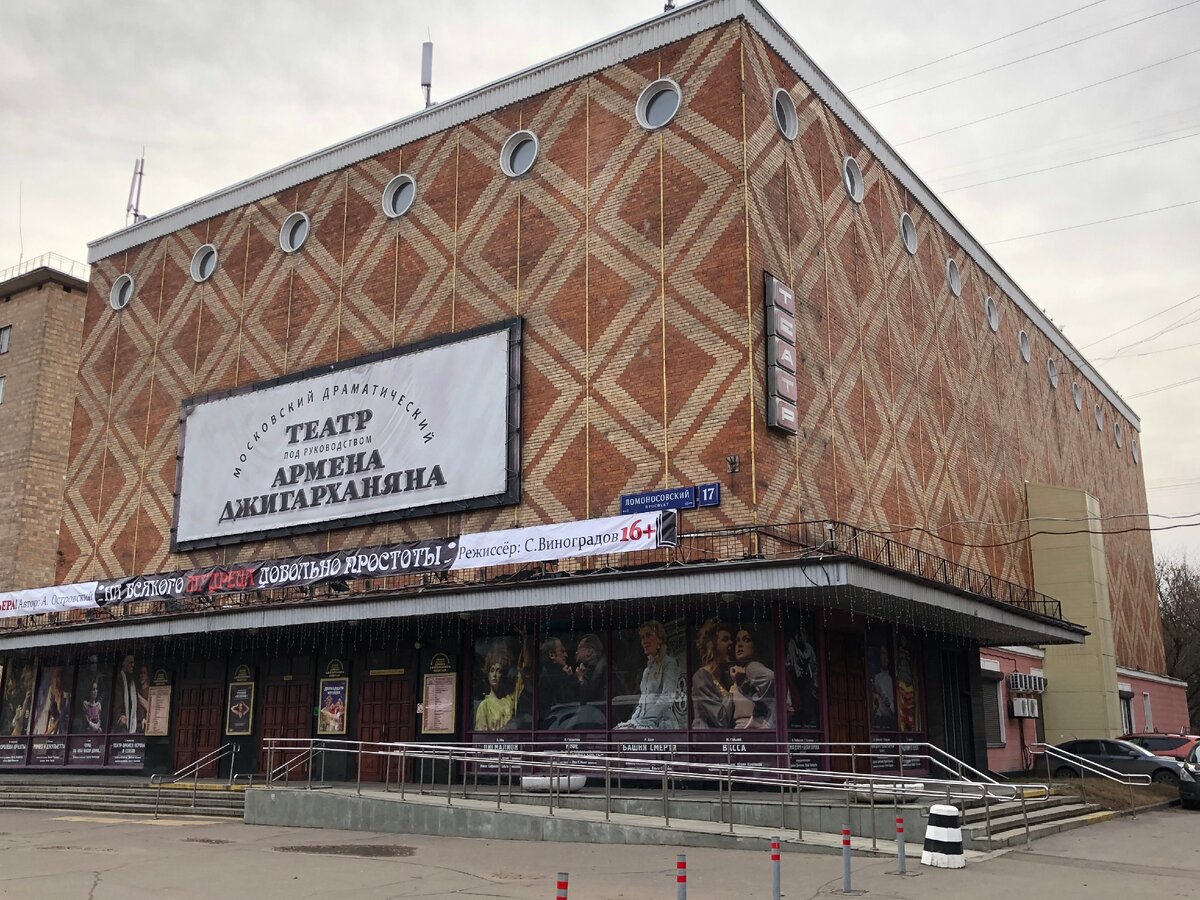 Прогресс сцена армена джигарханяна. Сцена прогресс сцена театр джигарханяна москва. Кинотеатр прогресс ломоносовский проспект. Московский драматический театр джигарханяна. Прогресс театр джигарханян.