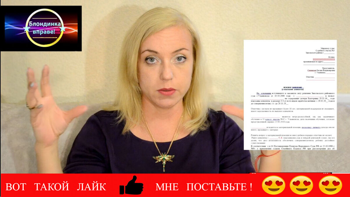 Фото "Блондинка вправе!" Саховская О.В.