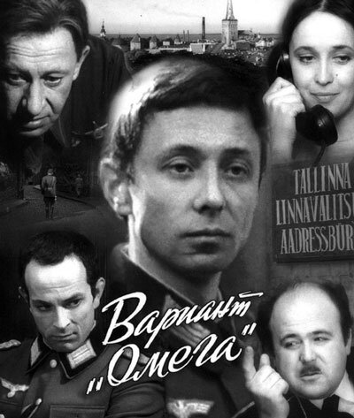 Вариант омега актеры и роли фото Советское ТВ: заметки из будущего. 70-е: советское телевидение эпохи застоя Маши