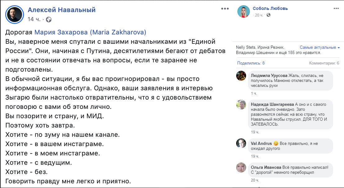 Источник: https://www.facebook.com/soboll.ru