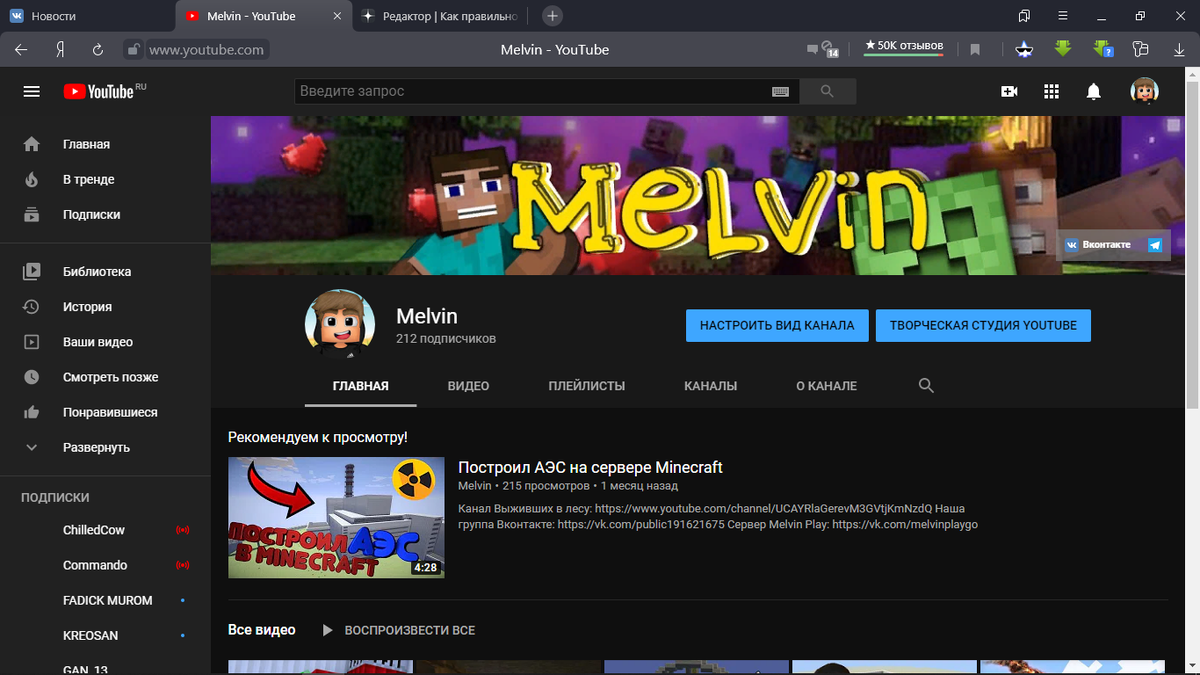 Мой личный канал на YOUTUBE