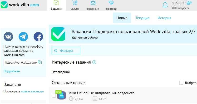 Вот так выглядит биржа фриланса онлайн Workzilla