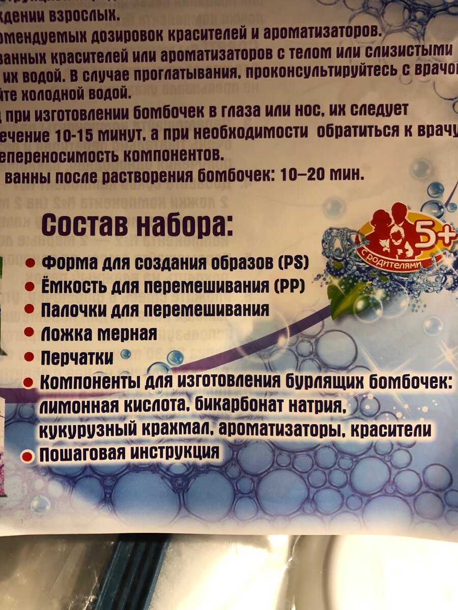 Состав конечно не радует...